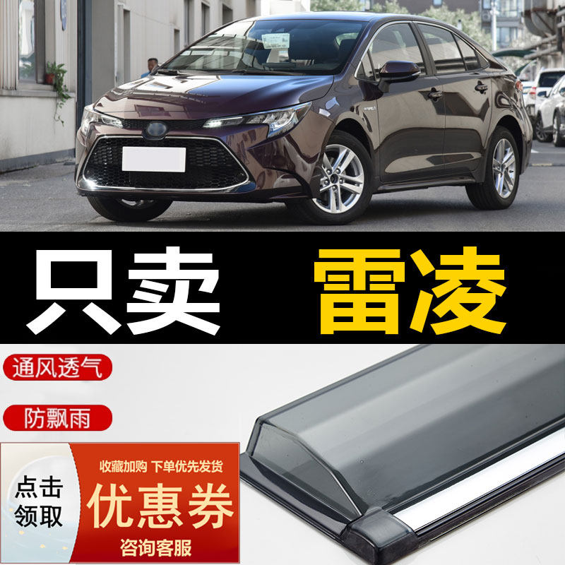 Apply 2021 Toyota New Lei Ling sunny Rain cover Car Canopy Car Double Hood Rain-E Canopy Shelter Rain Board