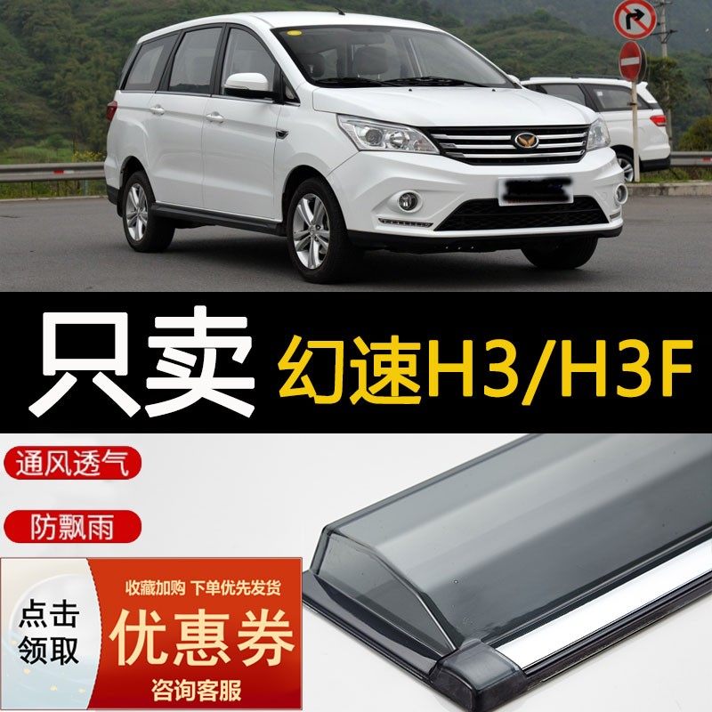North Steam Magic Speed H3 Clear Rain Shade Car Canopy Rain Board Retrofit Car Special Rain Protection H3F Accessories Shade Rain Board
