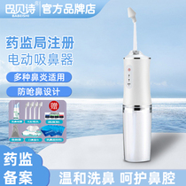 Babesi Medical Electric Nasal Washer Nasal Rinse for Adults and Children Home Rhinitis Nose Washing Artifact