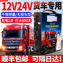 Xiaonengren car emergency starting power supply 12V24V large-capacity charging treasure Diesel truck ride electric strong starter