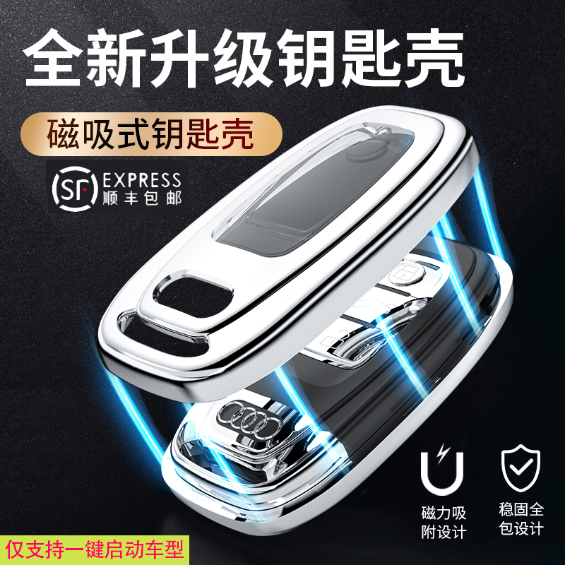 Audi key A4L A4L A6L Q5L A8L Q8 Q8 A5 A5 R8 R8 package protective sleeve buckle shell high gear woman-Taobao