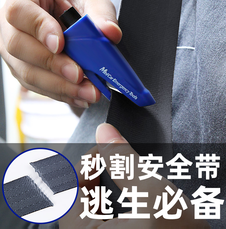汽车破窗器 2合1逃生锤 1秒碎窗 图9