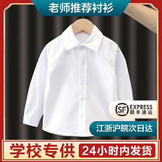 2025 new children’s white shirt student school uniform four seasons