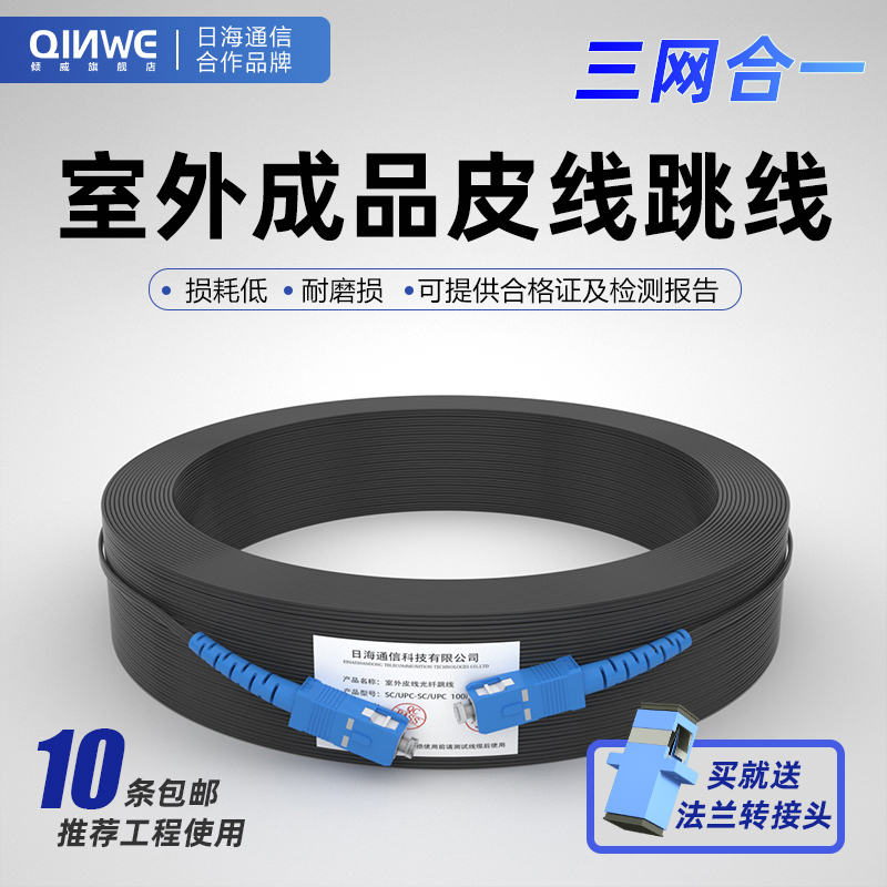 100 meters fiber optic cable outdoor leather cable patch cord finished leather fiber jumper Telecom grade fixed length leather fiber monitoring fiber optic cable