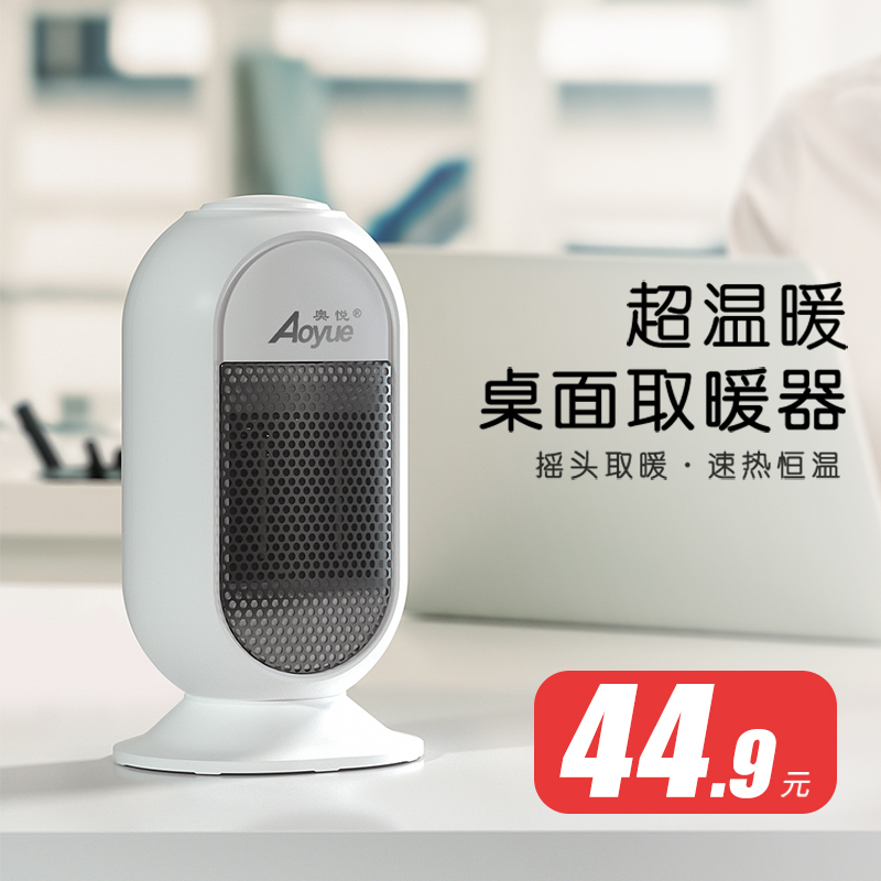 Oyue Mini Warm Air Blower Small Home Small Sun Energy Saving Office Dormitory Desktop Theorizer Baking Oven Warmer