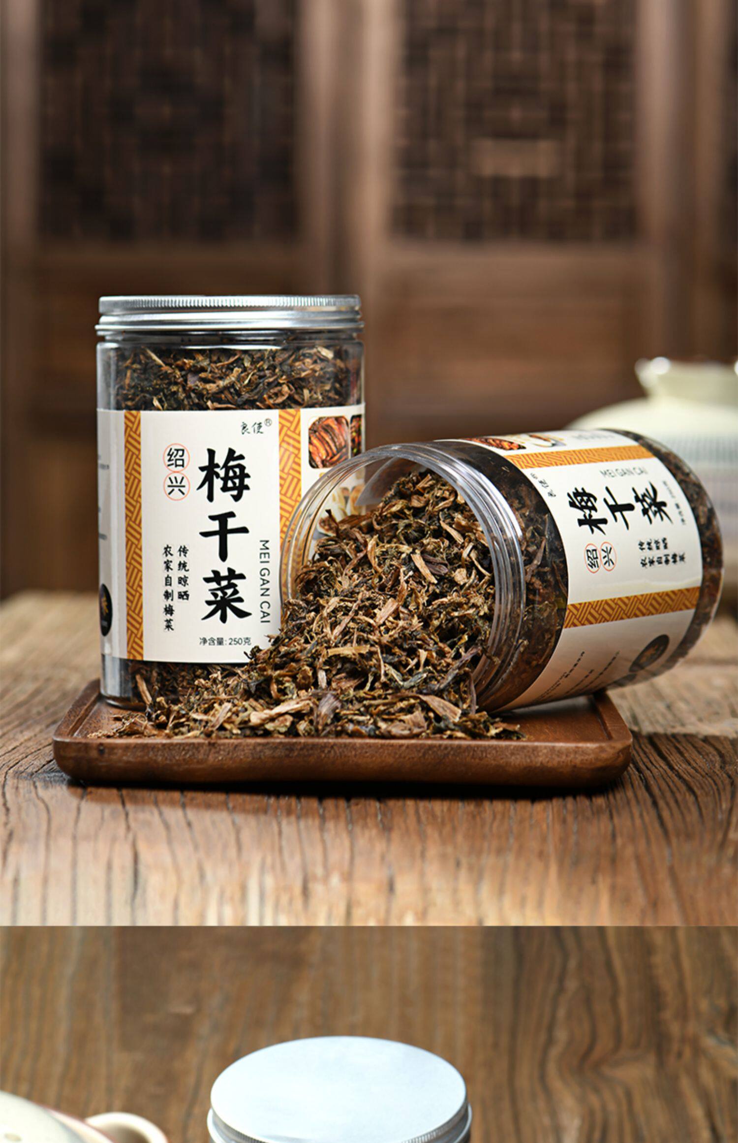 良使 梅干菜   外婆菜 浙江绍兴农家无沙雪里蕻免洗梅干菜 (梅菜扣肉必备)  250g*1瓶