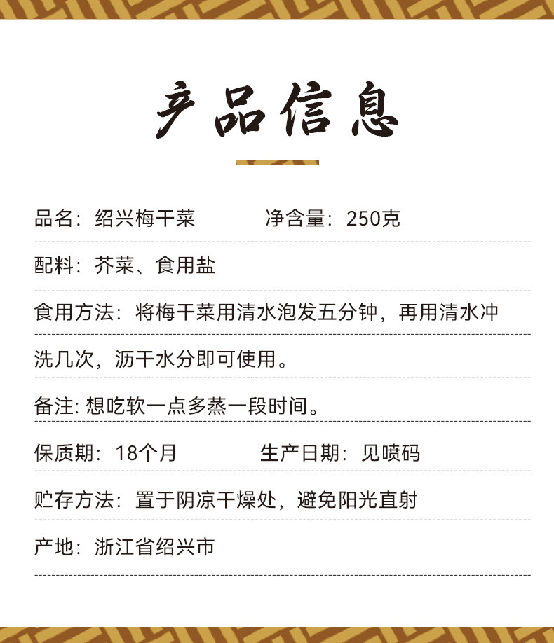 良使 梅干菜   外婆菜 浙江绍兴农家无沙雪里蕻免洗梅干菜 (梅菜扣肉必备)  250g*1瓶