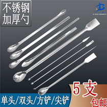 High-quality stainless steel medicine spoon long-handled stirring spoon micro spoon single-head double-head thickened sampling spoon 5 pieces