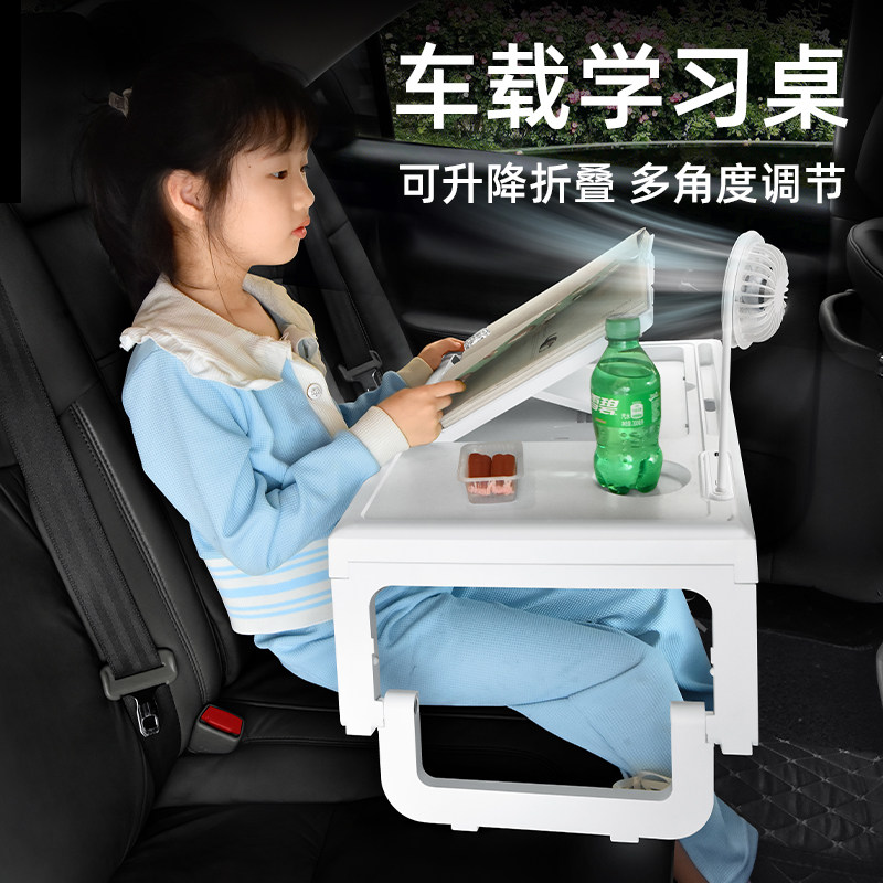 On-board small table board car learning table inside rear row writing homework Divine car rear seat folding desk-Taobao