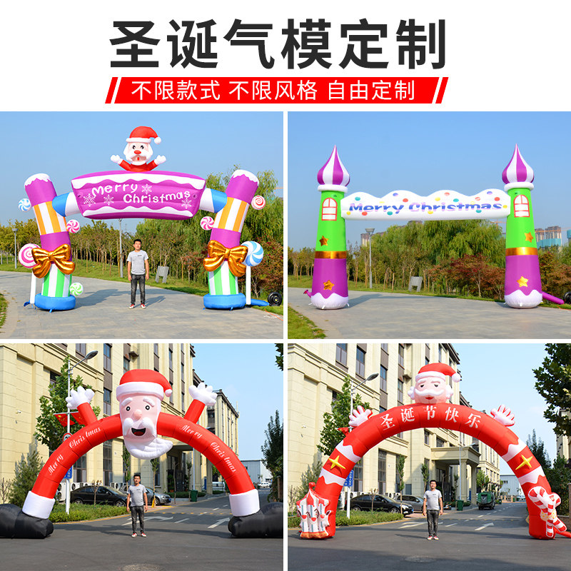 Inflatable Christmas Old Man Qi Mod Christmas Tree Arch Outdoor Inflatable Snow Day Celebration 975567-D739