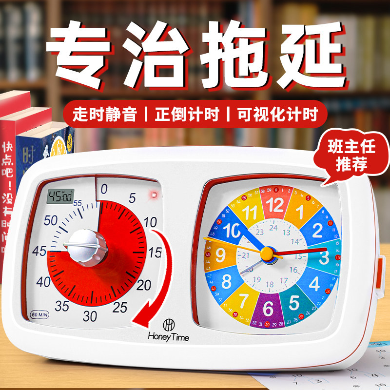 Visualization Timer Alarm Clock Smart Child Boys Dual-use Self-discipline Learning Students Special Time Management Clock-Taobao