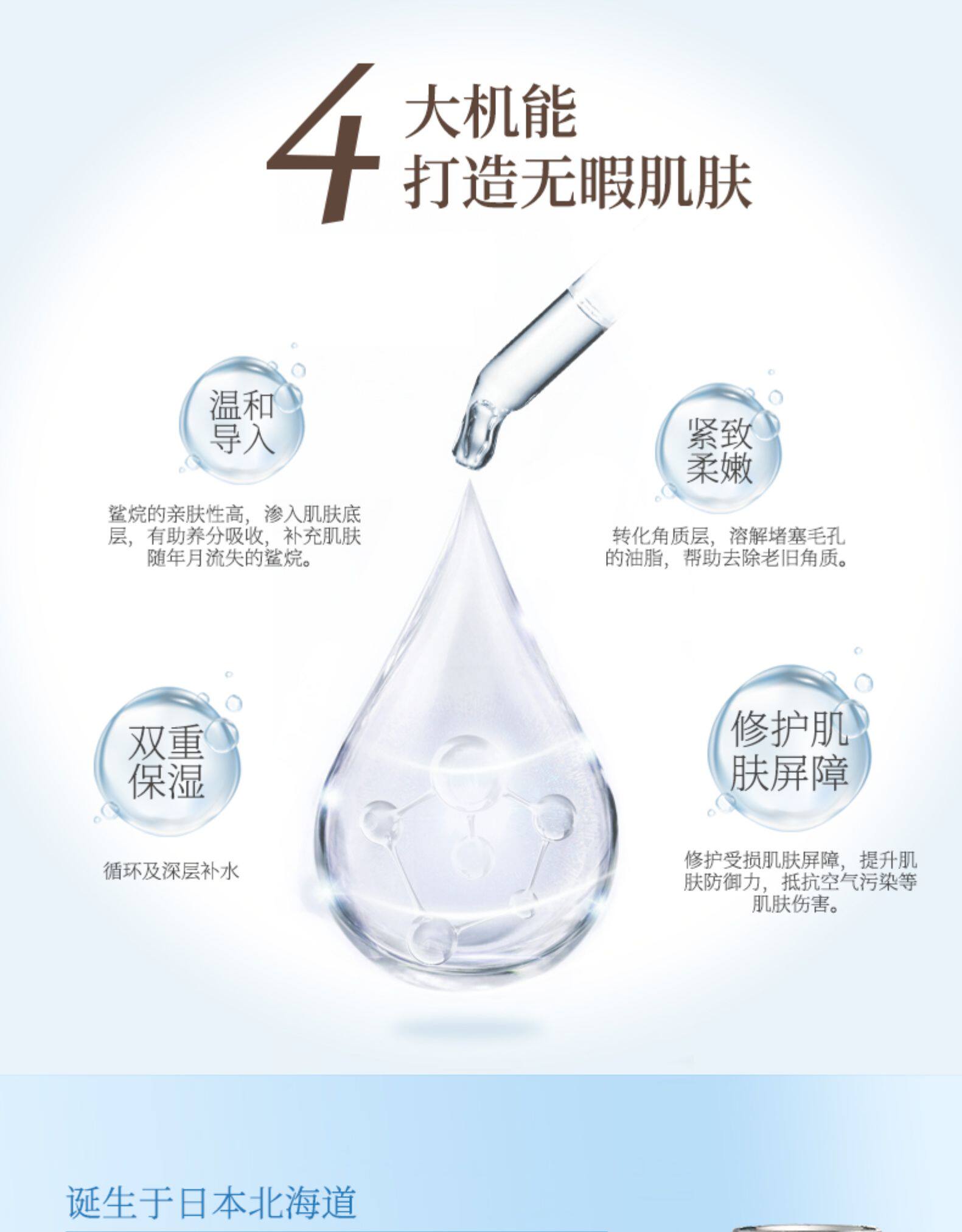 HABA I代油角鲨烷油美容油 15ml 图3