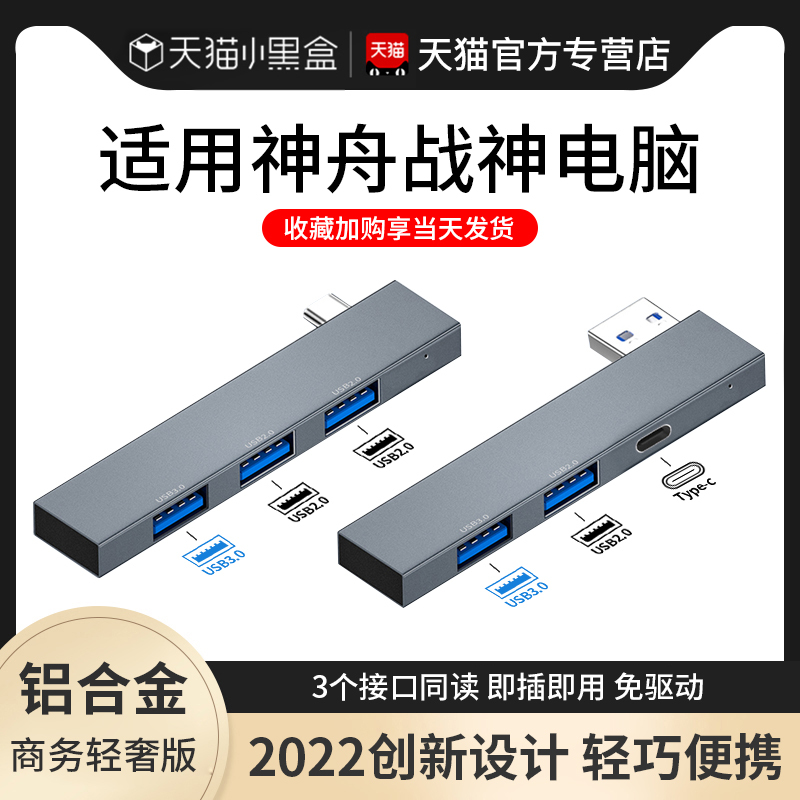 Suitable for Hasee Shenzhou Ares Extender 3.0 High-Speed Laptop G8/Z8/Z7 Adapter Hub USB Expansion Dock Multi-Port Plug Desktop External Power Supply Typec Expansion Dock Suitable for Hasee Shenzhou Ares Extender 3.0 High-Speed Laptop G8/Z8/Z7 Adapter Hub USB Expansion Dock Multi-Port Plug Desktop External Power Supply Typec Expansion Dock