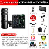 AT2040+Meiqi Profx 6V3 Микшер