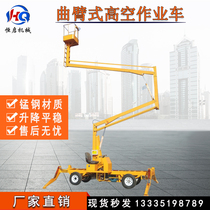 Telescopic boom lift rotating outdoor aerial work platform climbing car folding arm mobile hydraulic lift truck
