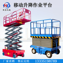 Movable self-propelled lift small lift truck scissor type electric hydraulic aerial work platform machinery