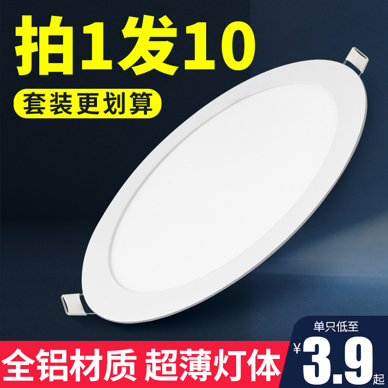 Ultra-thin LED downlight embedded panel light spotlight round 12W15W hole barrel ceiling light grille hole light bull's eye