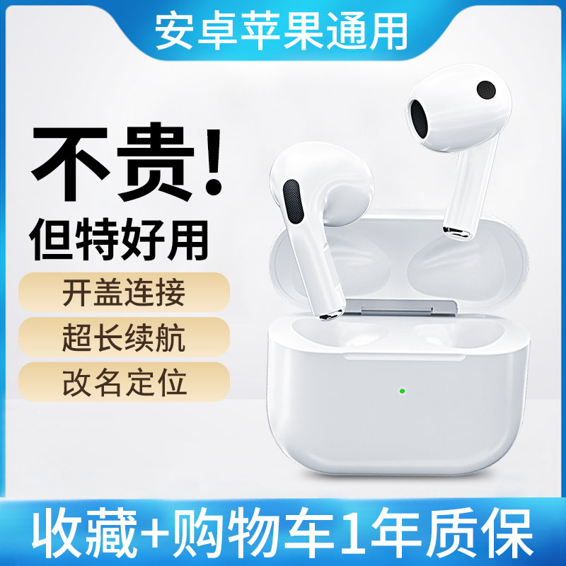 Bluetooth headphones Huaqiang North 4 Gen Dual ear Original fit for iphone13pro Apple Android universal 