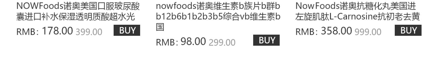 诺奥锌肌肽养分舒胃胶囊60粒*2瓶