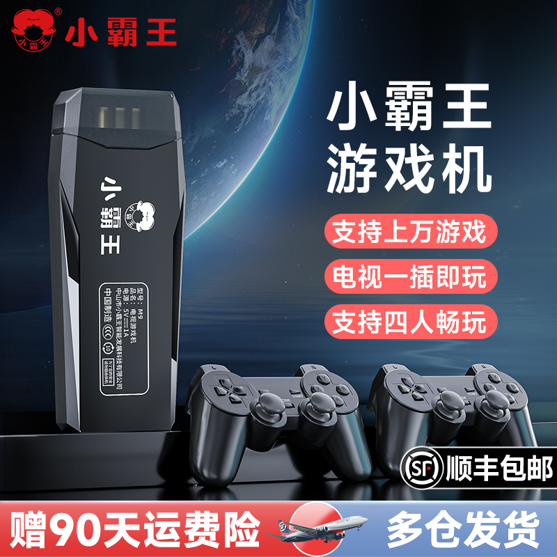 Little Overlord ゲームコンソール テレビ付き 2024 新しいゲームコンソール ダブルジョイスティック アーケードハンドル ホームプロジェクター FC レトロ 子供用 子供用 赤と白のマシン カードタイプ 夫とボーイフレンドへのギフト