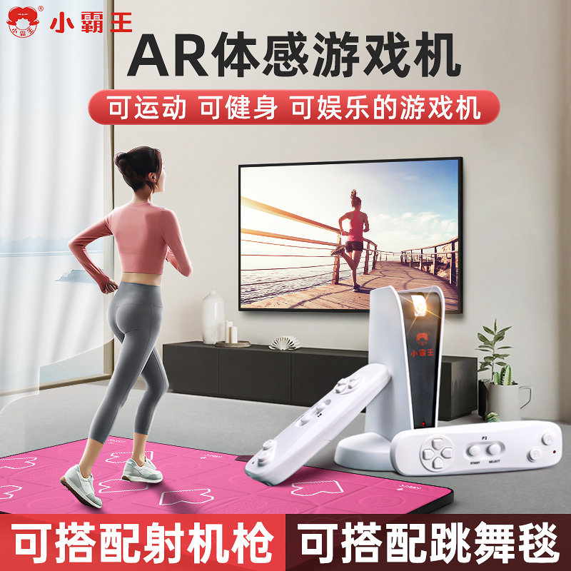 Small Bullies AR Body Sensation Consoles Double Wireless Hop Dance Blanket Weight Loss Treadmill Home HDMI Connect TV Computer Sports Fitness Parenting Interactive Puzzle Classic Game A20-Taobao