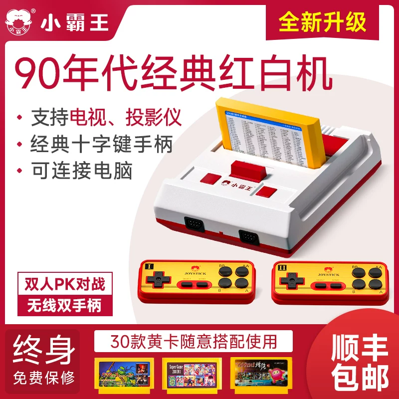 Игровая консоль Xiaobawang, игровая консоль с двойной совместимостью, подключение к телевизору, ретро красно-белая машина D99fc, домашняя классика, новое 2026 года, карта plug-in, тип воспоминаний детства, ТВ-игры