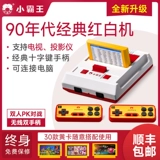 Классическая игровая приставка, проектор, ноутбук, новая коллекция, ностальгия, D99, подарок на день рождения