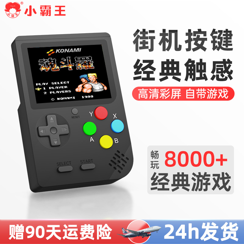 Bully King Street Machine handheld console Sup children nostalgic old fashioned portable mini video game Nintendo retro Russian Tetris cruise machine to send children's section Q2pro-Taobao