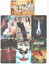 Shanghai subway card memorial card 2016 Full set of seven sets of film cards