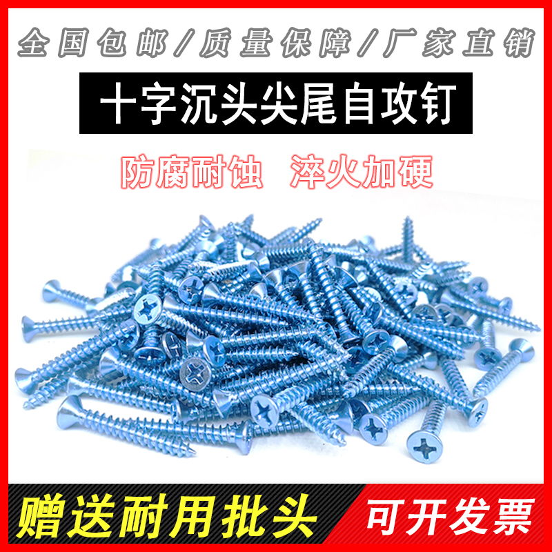 High strength cross head flat self - tail spike with hard tip tip self - tap furniture wooden screw M3M4M5M6