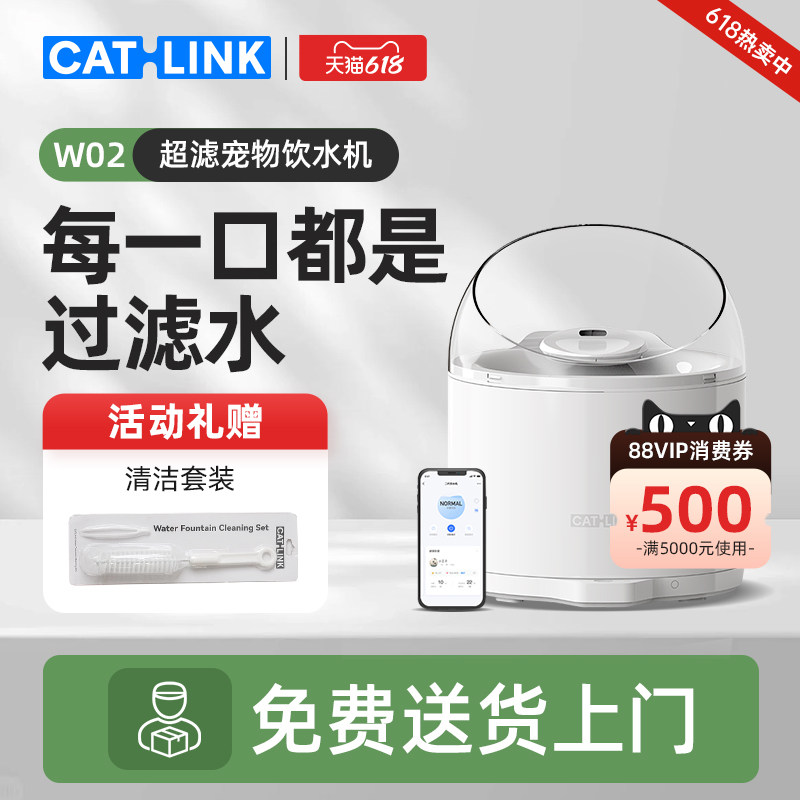 Ультрафильтрационный дозатор воды для кошек CATLINK, автоматическая очистка воды при постоянной температуре, беспроводной водяной насос, умный дозатор воды для домашних животных, стерилизация Изображение 1