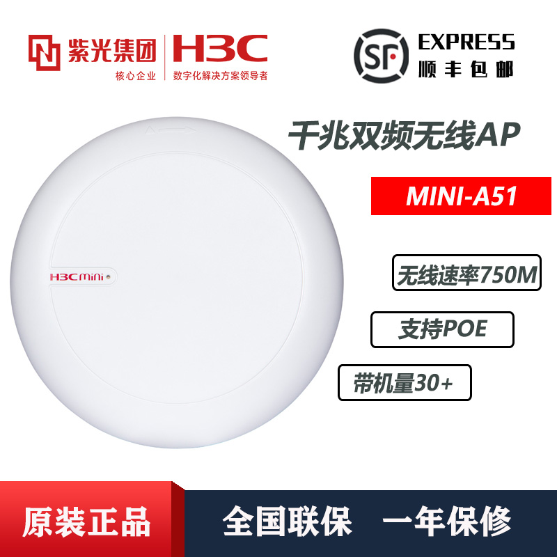 H3CMINI A51APǧ· ڹʽҵ5G˫ƵwifiŴСҵƵǽ豸