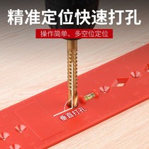 Handle carpentry ruler hole punching and positioning ABS engineering plastic convenient and labor-saving fixing and precise positioning assistance