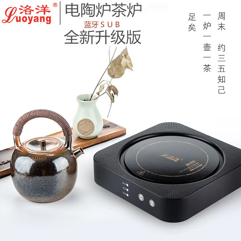 Luoyang black crystal furnace new Bluetooth USB tea stove tea boiling water insulation household silent small iron pot tea cooker