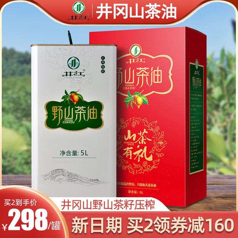 Jiangjiang Nonshan Tea Oil 5L gift box for edible oil Jiangxi Pure Tea Tree Tea Tree Oil