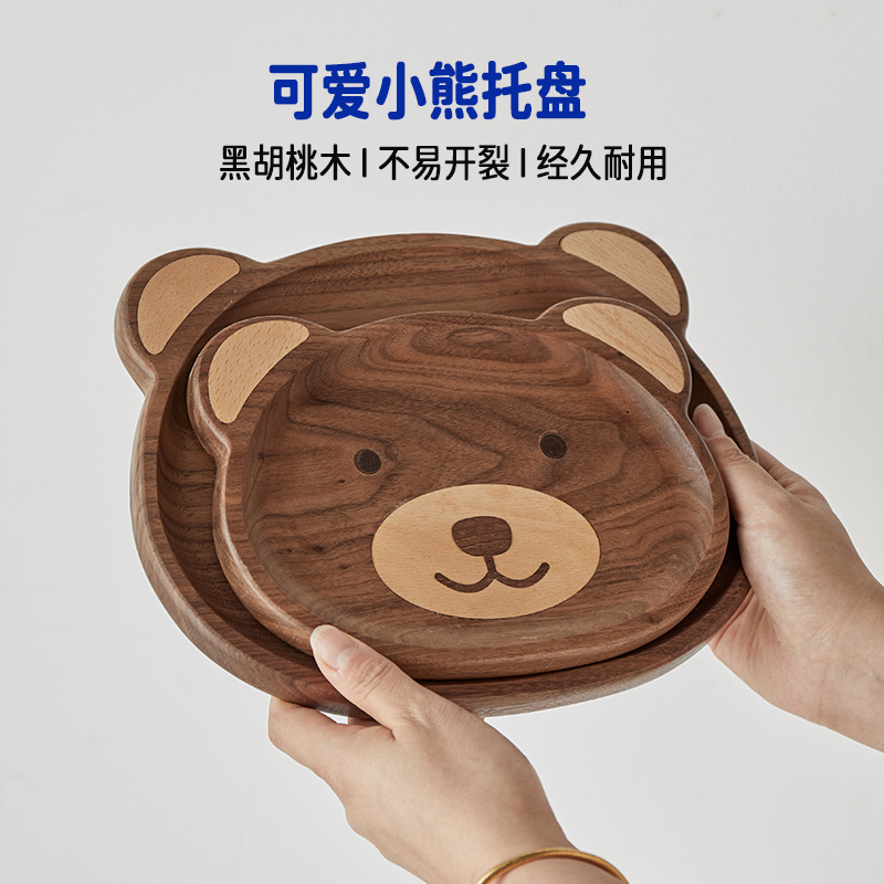 Little Bear Black Walnut Solid Wood Fruit Plate Snack Plate Storage Tray High-End Creative Cartoon Cute Natural Wood Gift