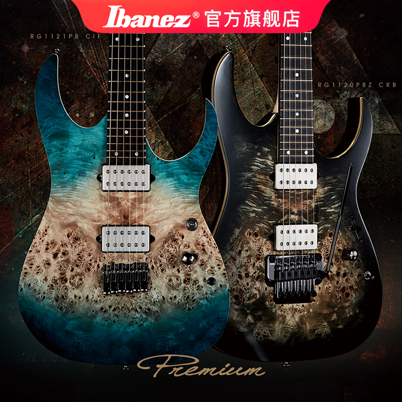 Ibanez official professional level Ibana RG 1120 electric guitar RG series printed new package