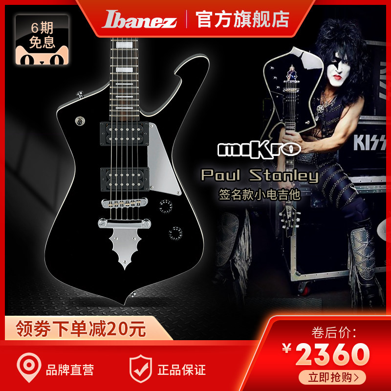 Ibanez Official Professional Level Ibana PSM 10 - BK Electric Guitar