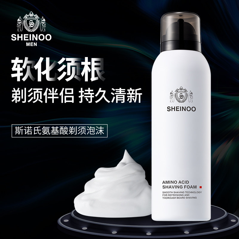 Snows Men's Amino Acid Shaving Foam Shave Cream To Soften Moustache Scrape Face Shave Cream Shave Foam
