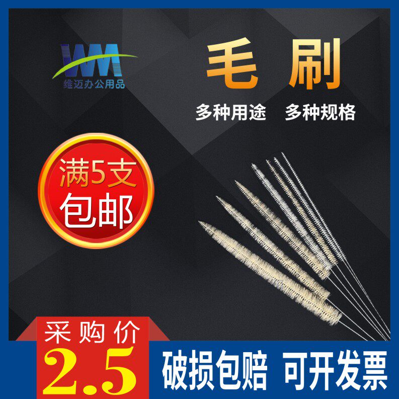 试管刷 烧杯量筒刷管道清洁吸管刷化学实验室耗材试剂瓶清洁毛刷试管刷实验室烧杯刷大号硬毛管道清洁刷尼龙