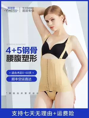 Medical beauty plastic Phase I waist and abdomen liposuction after shapewear one-piece waist and abdomen liposuction special repair girdle hip lift body