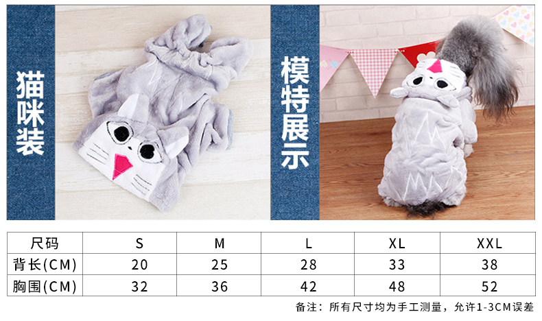 Quần áo chó mùa thu quần áo mùa đông Teddy chó con chó nhỏ hơn gấu kekibi gấu bốn chân quần áo thú cưng dày - Quần áo & phụ kiện thú cưng quần áo cho chó poodle