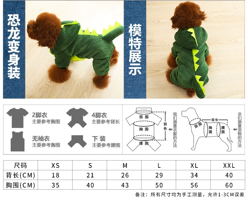Quần áo chó mùa thu quần áo mùa đông Teddy chó con chó nhỏ hơn gấu kekibi gấu bốn chân quần áo thú cưng dày - Quần áo & phụ kiện thú cưng quần áo chó mèo