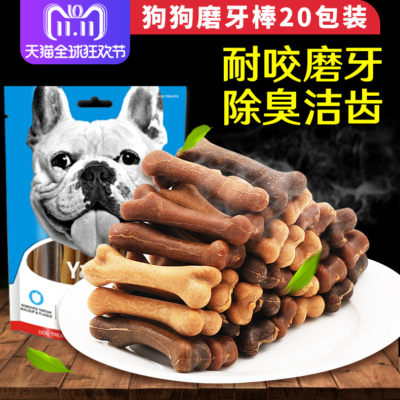 20 gói! Chó cắn gậy cắn taidijinmao labrador đồ ăn nhẹ chó cưng nhai chó huấn luyện chó - Đồ ăn vặt cho chó smartheart puppy