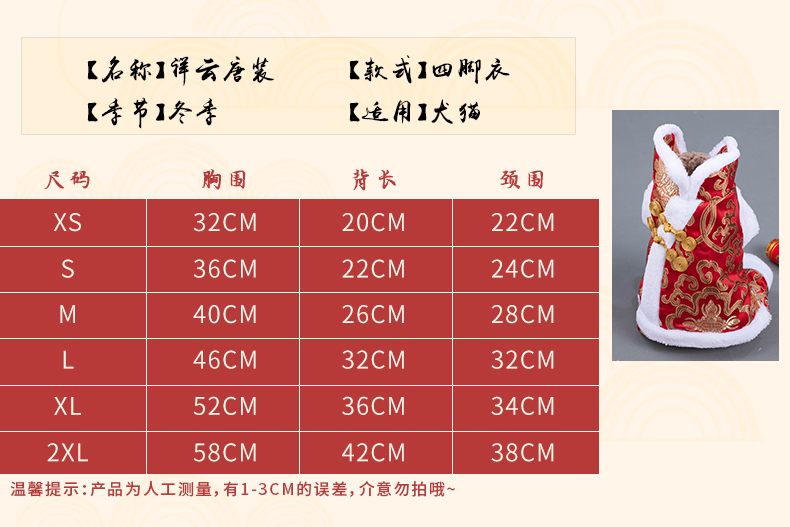 Quần áo chó Năm mới Tang phù hợp với quần áo bốn chân mèo con chó con chó nhỏ Teddy Keji luật xô quần áo dày vật nuôi - Quần áo & phụ kiện thú cưng nón cho chó