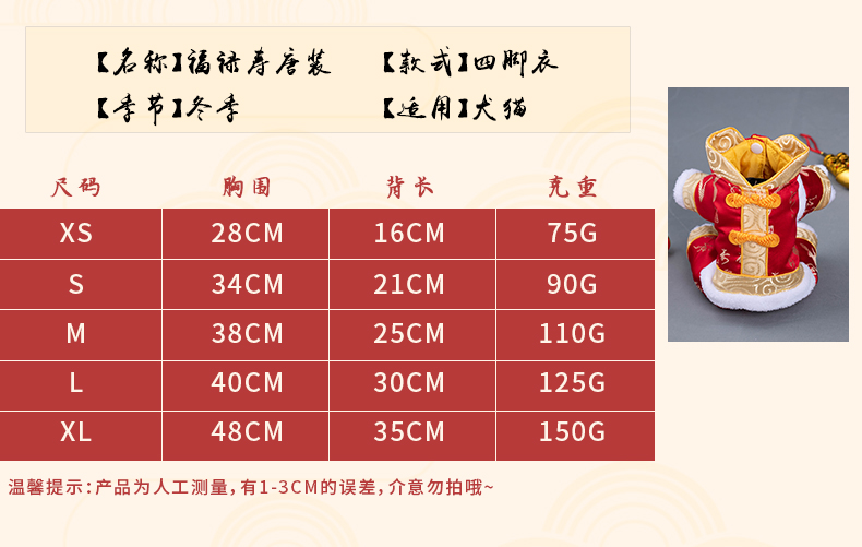 Quần áo chó Năm mới Tang phù hợp với quần áo bốn chân mèo con chó con chó nhỏ Teddy Keji luật xô quần áo dày vật nuôi - Quần áo & phụ kiện thú cưng nón cho chó