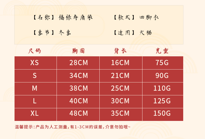 Quần áo cho chó Quần áo năm mới Teddy luật chiến đấu Gấu chó nhỏ Quần áo bốn chân cộng với nhung dày mùa thu và quần áo thú cưng mùa đông - Quần áo & phụ kiện thú cưng mèo mặc áo