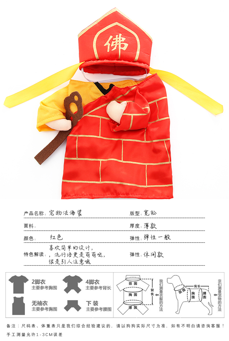Quần áo chó, trang phục ngộ nghĩnh, mũ chiến đấu, rung, và cùng một đoạn, Teddy Tang, hài hước, quần áo thú cưng - Quần áo & phụ kiện thú cưng mua áo cho chó