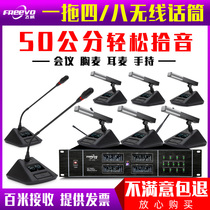 Flying Wee TS-358 One Drag Eight Wireless Conference Microphone One Drag Four Goose Neck Square Tube Desktop Desktop Remote Video Conference Room Talk A Tug Two Capacitive Microphone Professional Sound Suit Special