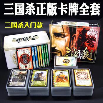 Board game three kingdoms kill genuine card full set of weapons Board game three kingdoms kill genuine card full set of weapons